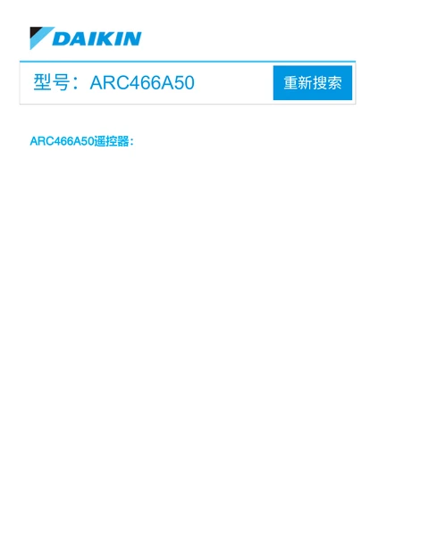daikin大金 ARC466A50